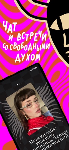 Приложение Pure в App Store, экран 1