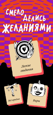 Приложение Pure в App Store, экран 3