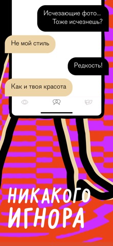 Приложение Pure в App Store, экран 4