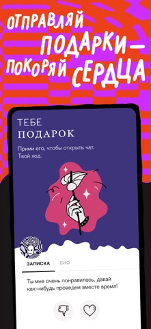 Приложение Pure в App Store, экран 5
