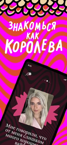 Приложение Pure в App Store, экран 6