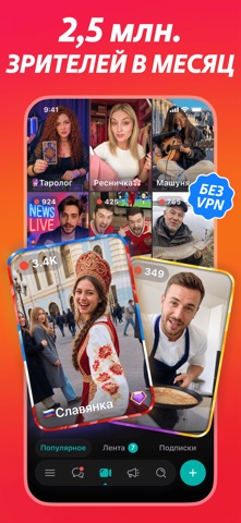 Приложение Друг Вокруг в App Store, экран 1
