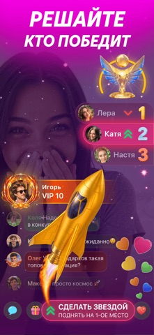 Приложение Друг Вокруг в App Store, экран 3