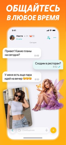 Приложение Друг Вокруг в App Store, экран 4