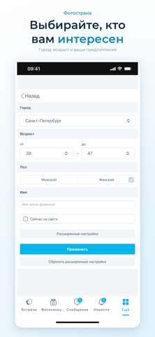 Приложение Фотострана в App Store, экран 5