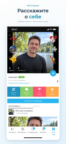 Приложение Фотострана в App Store, экран 6