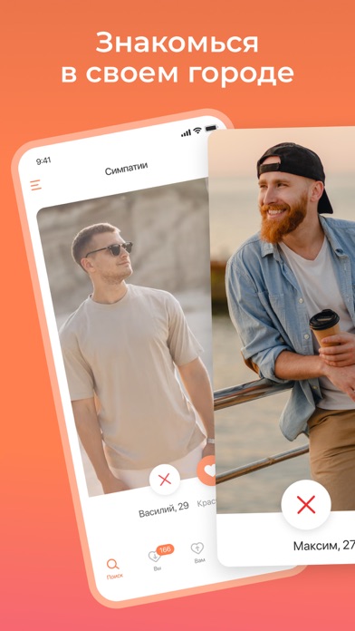 Приложение Tabor в App Store, экран 1