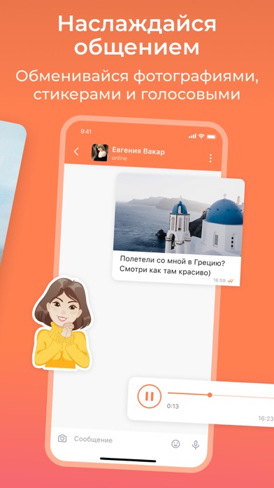 Приложение Tabor в App Store, экран 3