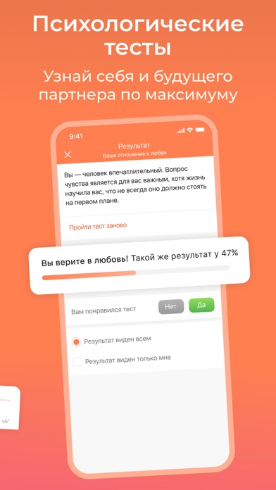Приложение Tabor в App Store, экран 4