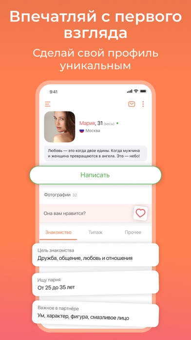 Приложение Tabor в App Store, экран 6