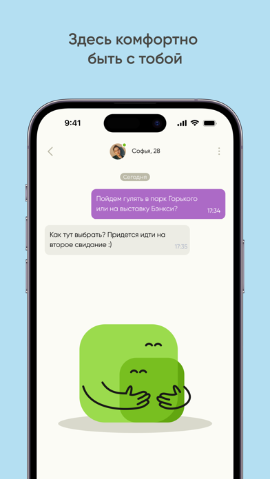 Приложение Teamo в App Store, экран 5