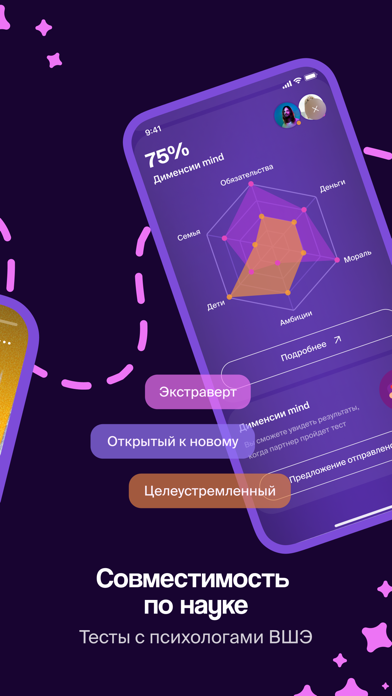 Приложение Twinby в App Store, экран 2