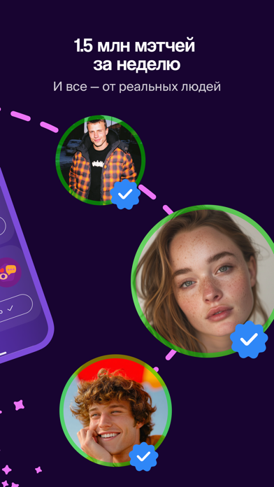 Приложение Twinby в App Store, экран 3