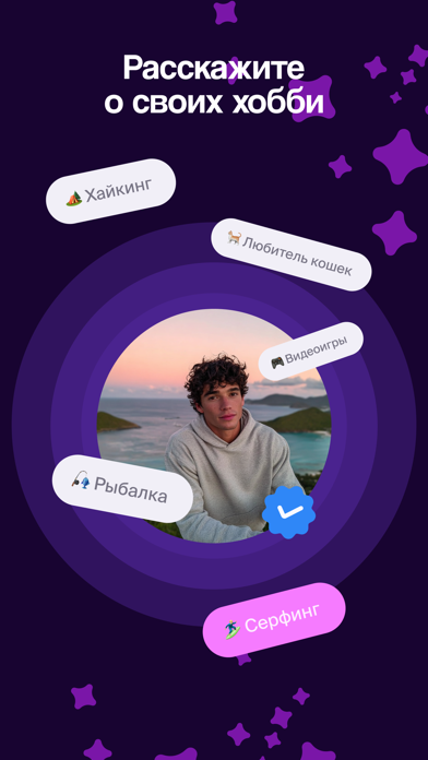 Приложение Twinby в App Store, экран 4