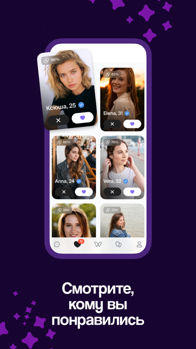 Приложение Twinby в App Store, экран 5